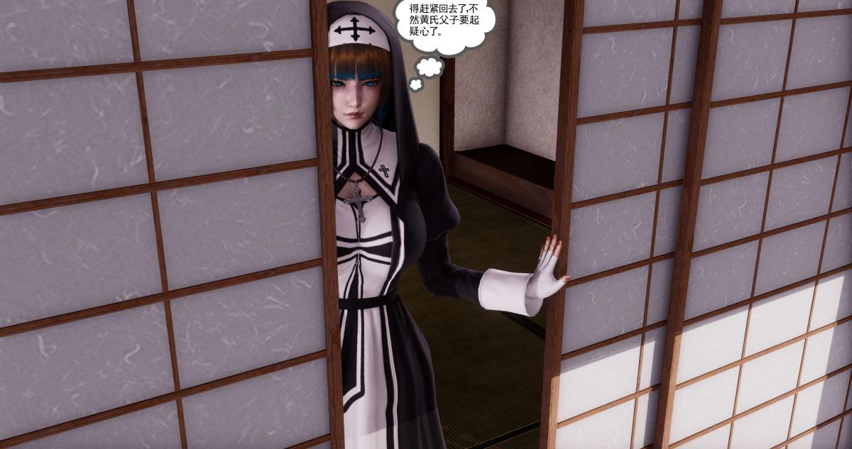 《[3D]淫妖兽语第二季》漫画 01-身陷虎穴(2)