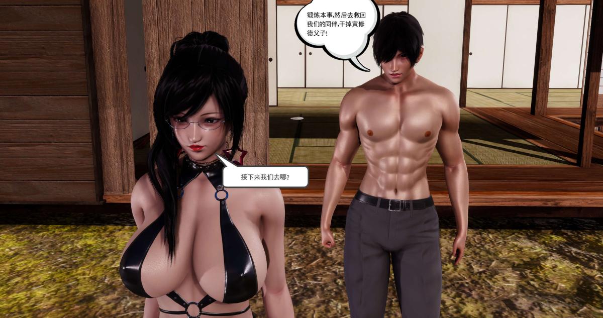 《[3D]淫妖兽语第二季》漫画 01-身陷虎穴(2)