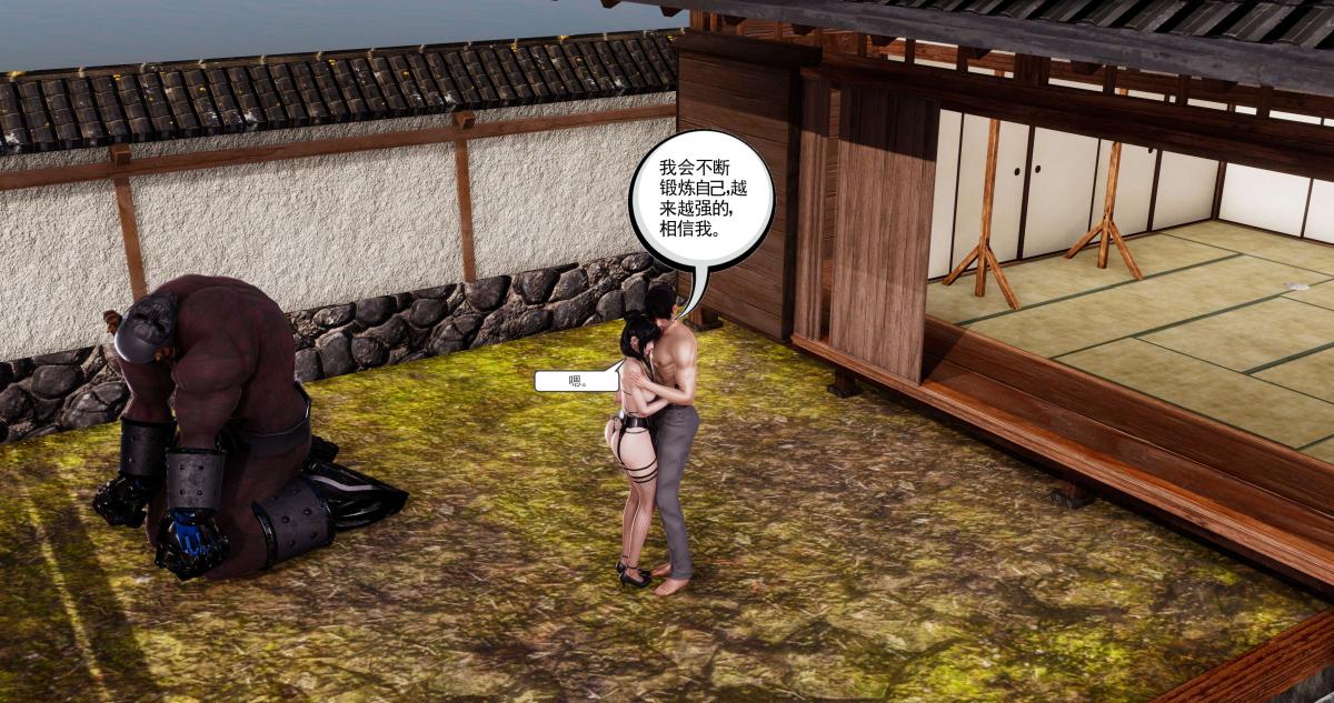 《[3D]淫妖兽语第二季》漫画 01-身陷虎穴(2)