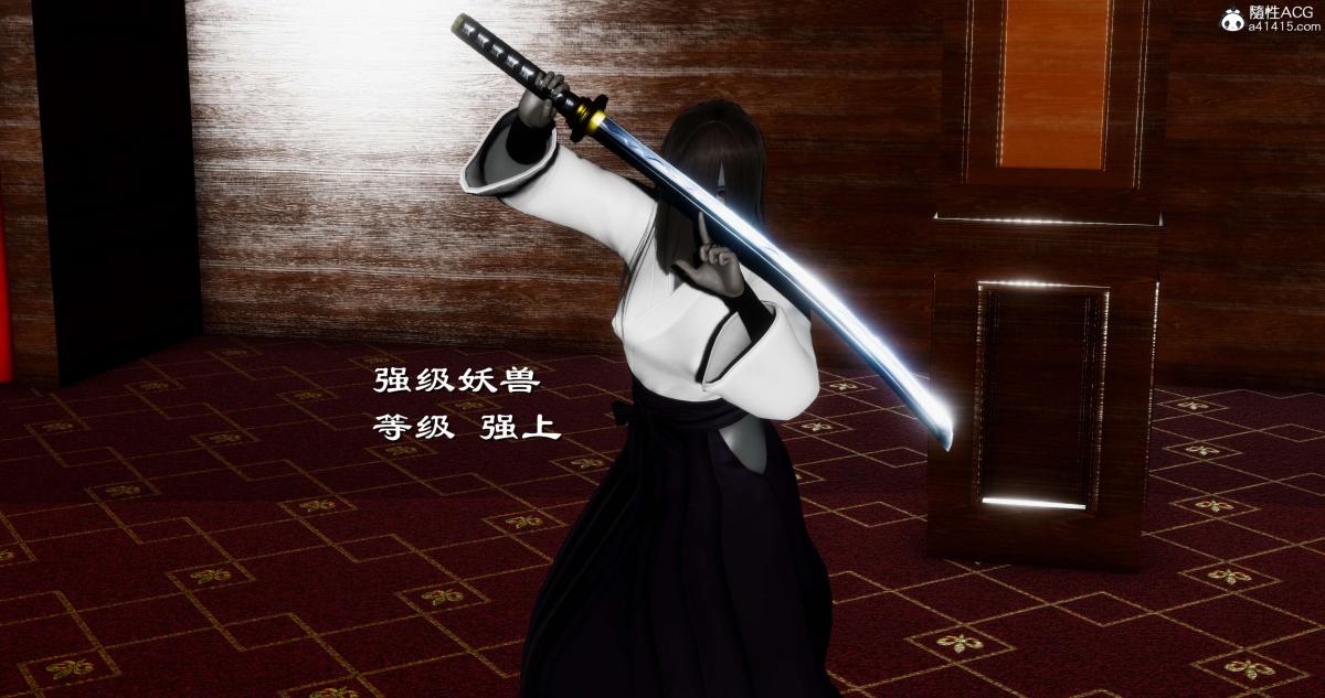 《[3D]淫妖兽语第二季》漫画 07-争权夺势(2)
