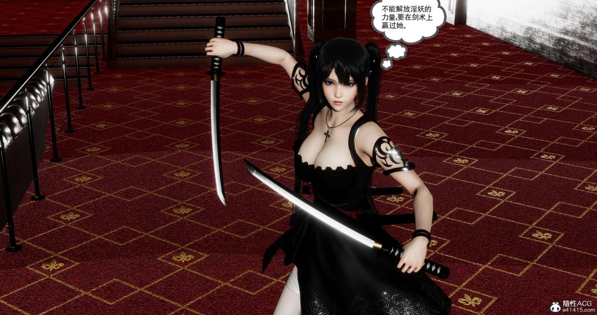 《[3D]淫妖兽语第二季》漫画 07-争权夺势(2)