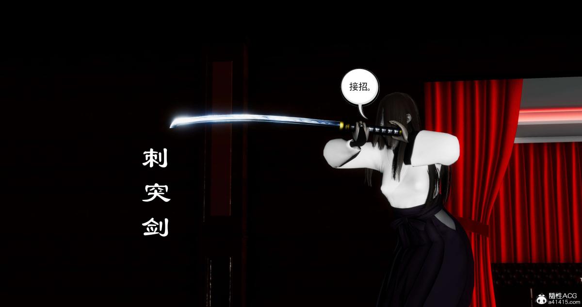 《[3D]淫妖兽语第二季》漫画 07-争权夺势(2)
