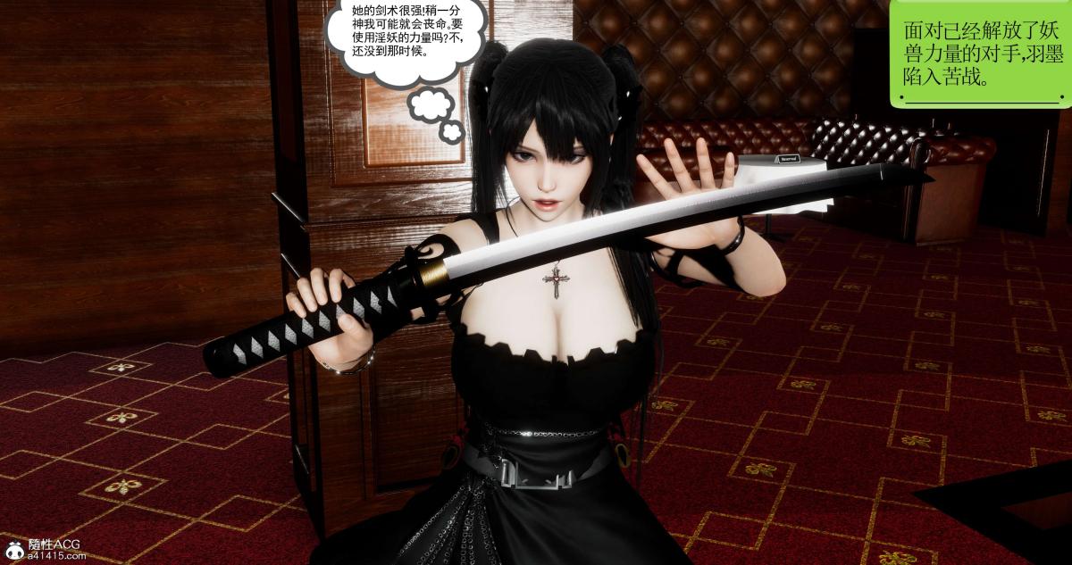 《[3D]淫妖兽语第二季》漫画 07-争权夺势(2)