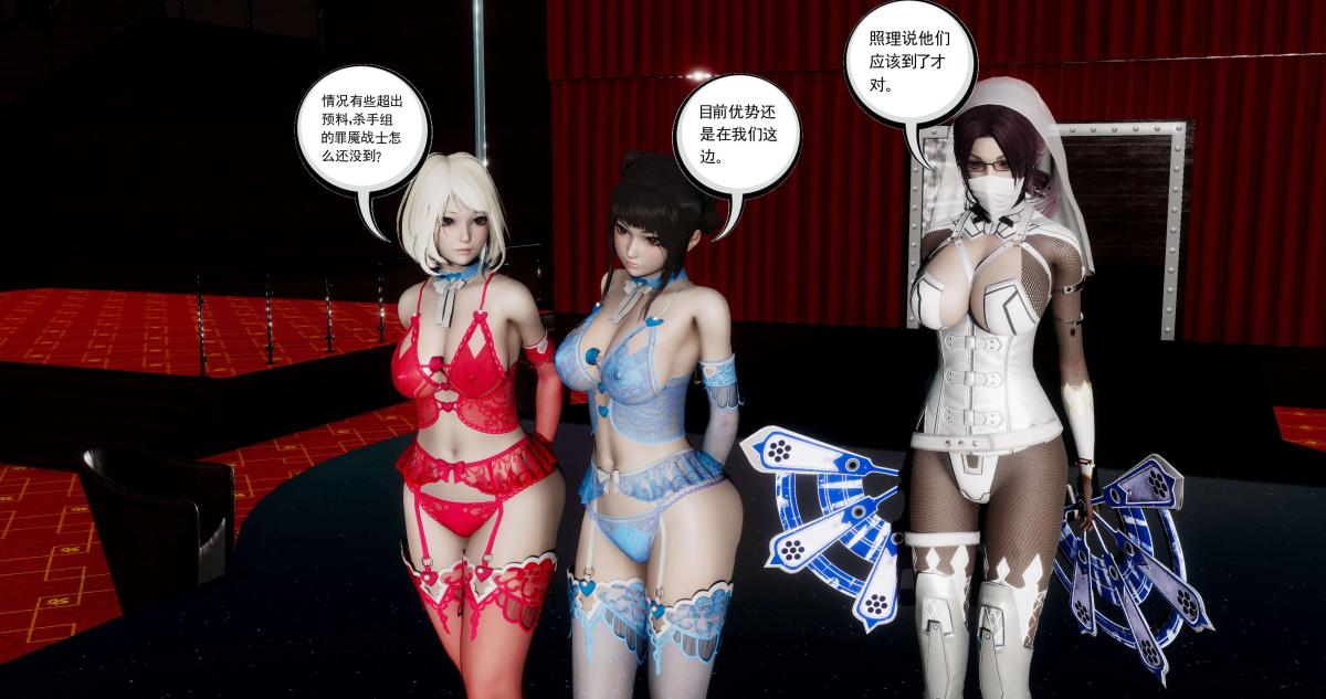 《[3D]淫妖兽语第二季》漫画 07-争权夺势(2)