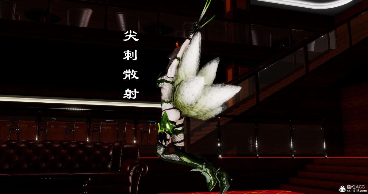 《[3D]淫妖兽语第二季》漫画 07-争权夺势(2)