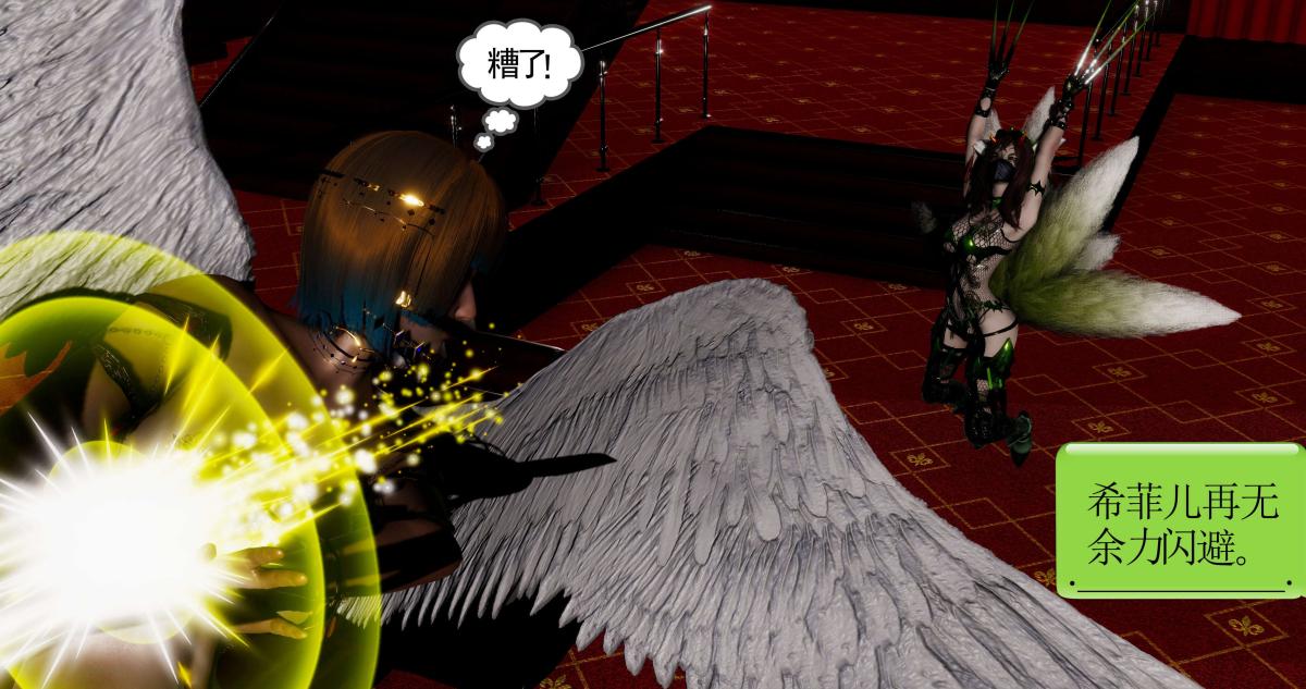 《[3D]淫妖兽语第二季》漫画 07-争权夺势(2)