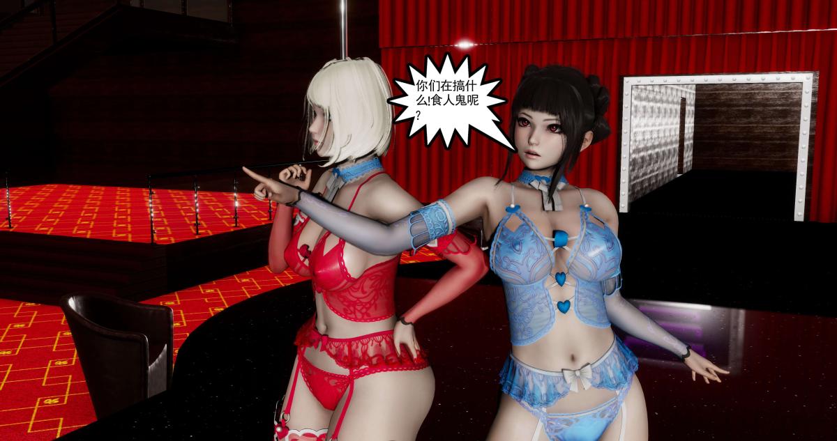 《[3D]淫妖兽语第二季》漫画 07-争权夺势(2)
