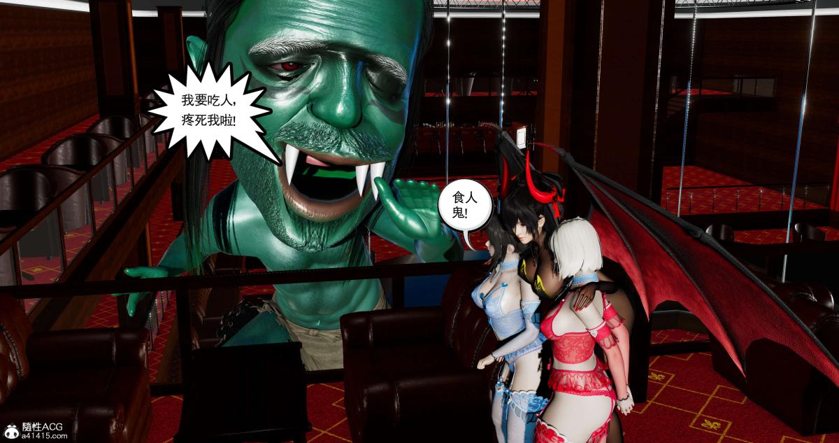 《[3D]淫妖兽语第二季》漫画 07-争权夺势(2)