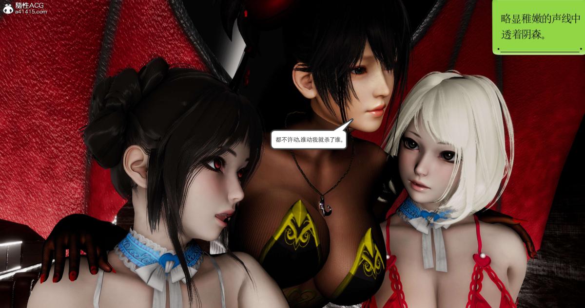《[3D]淫妖兽语第二季》漫画 07-争权夺势(2)