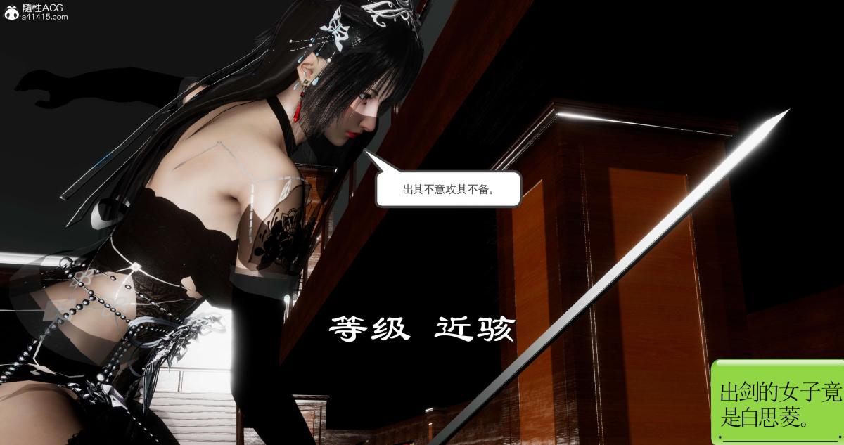 《[3D]淫妖兽语第二季》漫画 07-争权夺势(2)