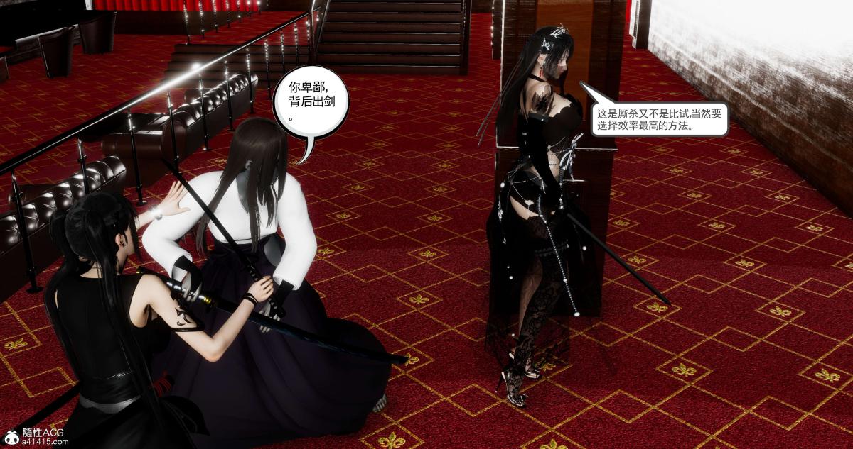 《[3D]淫妖兽语第二季》漫画 07-争权夺势(2)