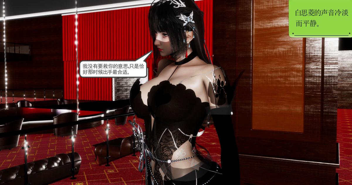 《[3D]淫妖兽语第二季》漫画 07-争权夺势(2)