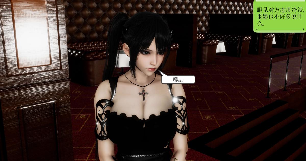 《[3D]淫妖兽语第二季》漫画 07-争权夺势(2)