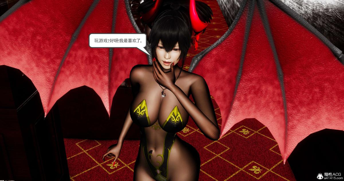 《[3D]淫妖兽语第二季》漫画 07-争权夺势(2)