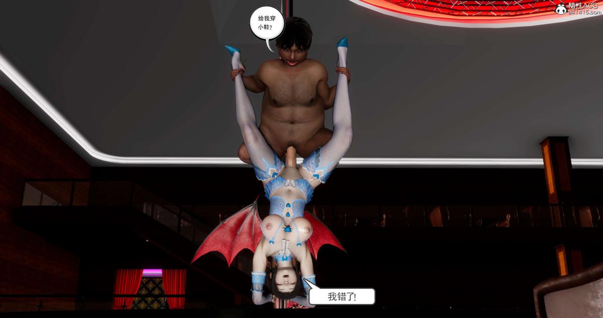 《[3D]淫妖兽语第二季》漫画 07-争权夺势(3)