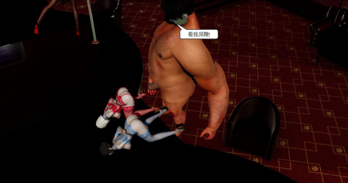 《[3D]淫妖兽语第二季》漫画 07-争权夺势(3)