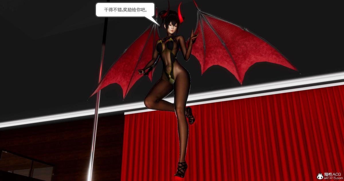 《[3D]淫妖兽语第二季》漫画 07-争权夺势(3)