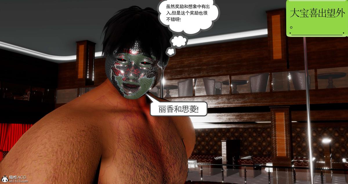 《[3D]淫妖兽语第二季》漫画 07-争权夺势(3)