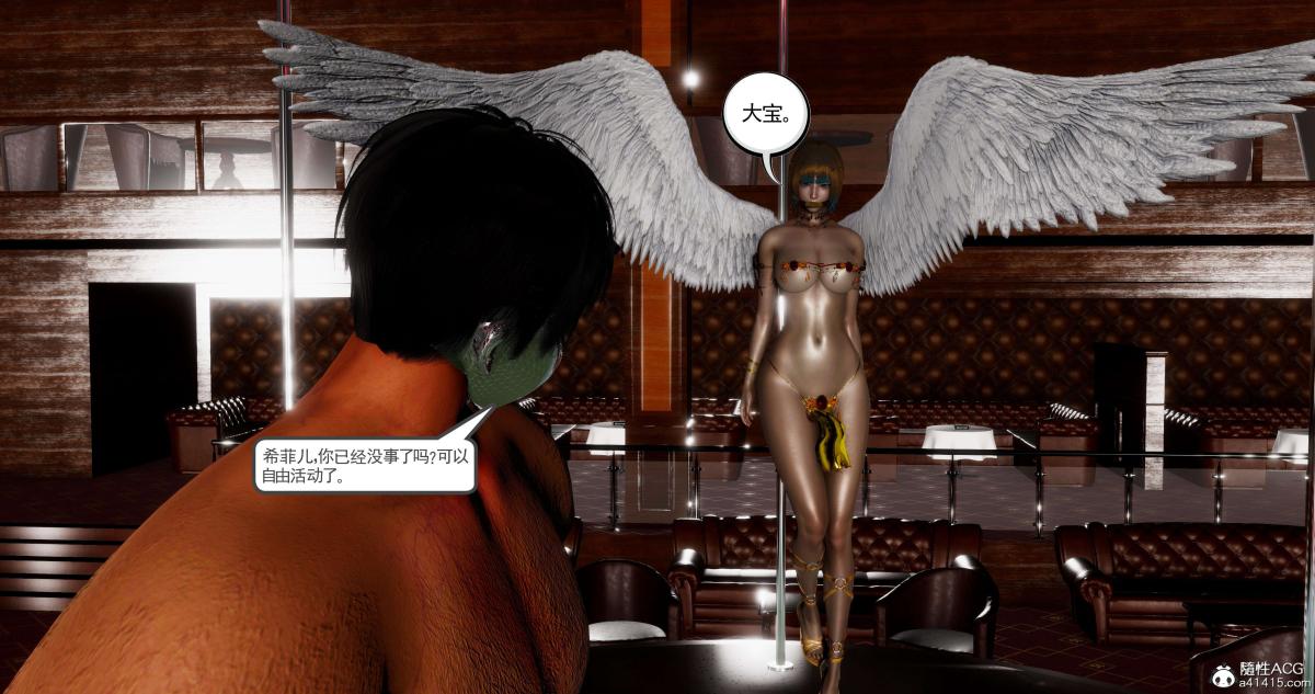 《[3D]淫妖兽语第二季》漫画 07-争权夺势(3)