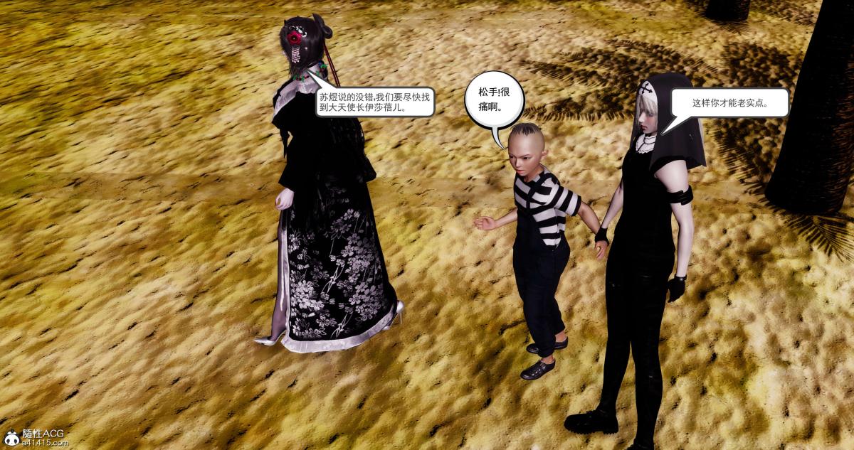 《[3D]淫妖兽语第二季》漫画 08-极北之王(1)