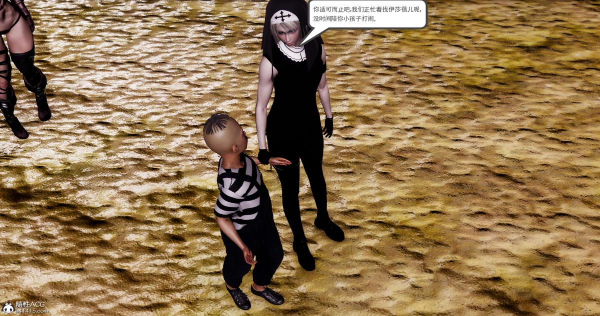 《[3D]淫妖兽语第二季》漫画 08-极北之王(1)
