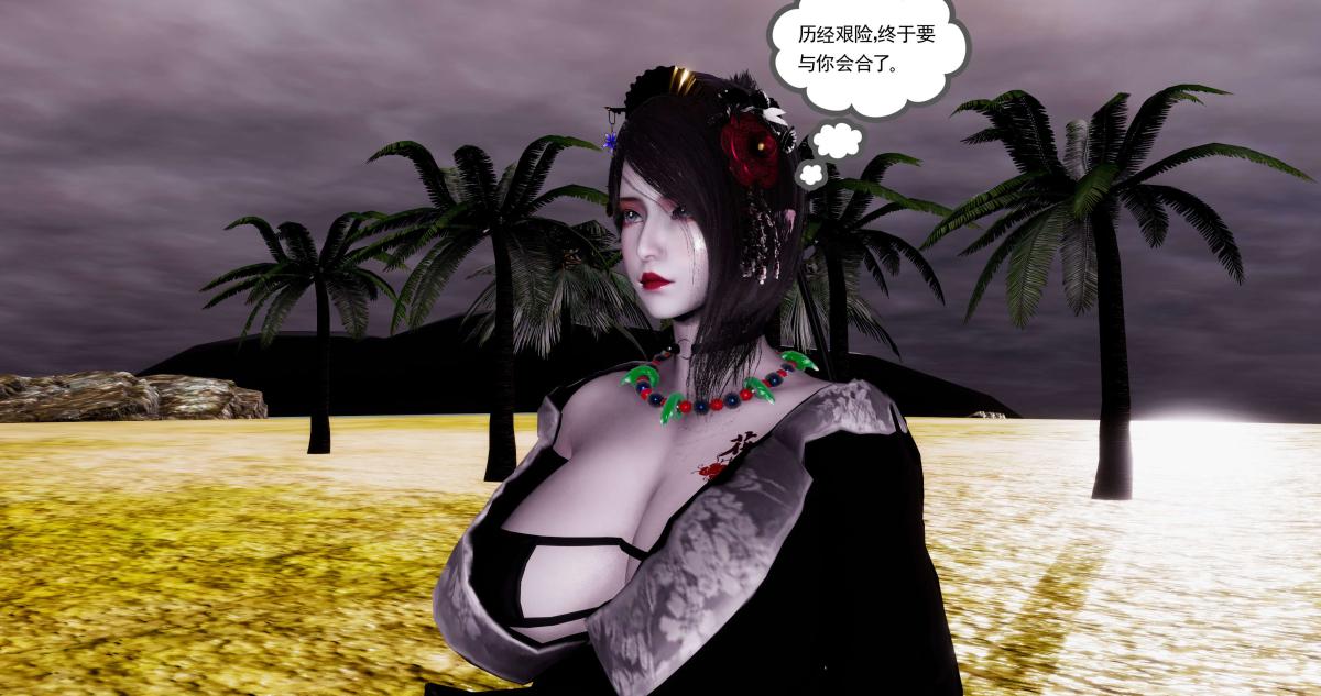 《[3D]淫妖兽语第二季》漫画 08-极北之王(1)