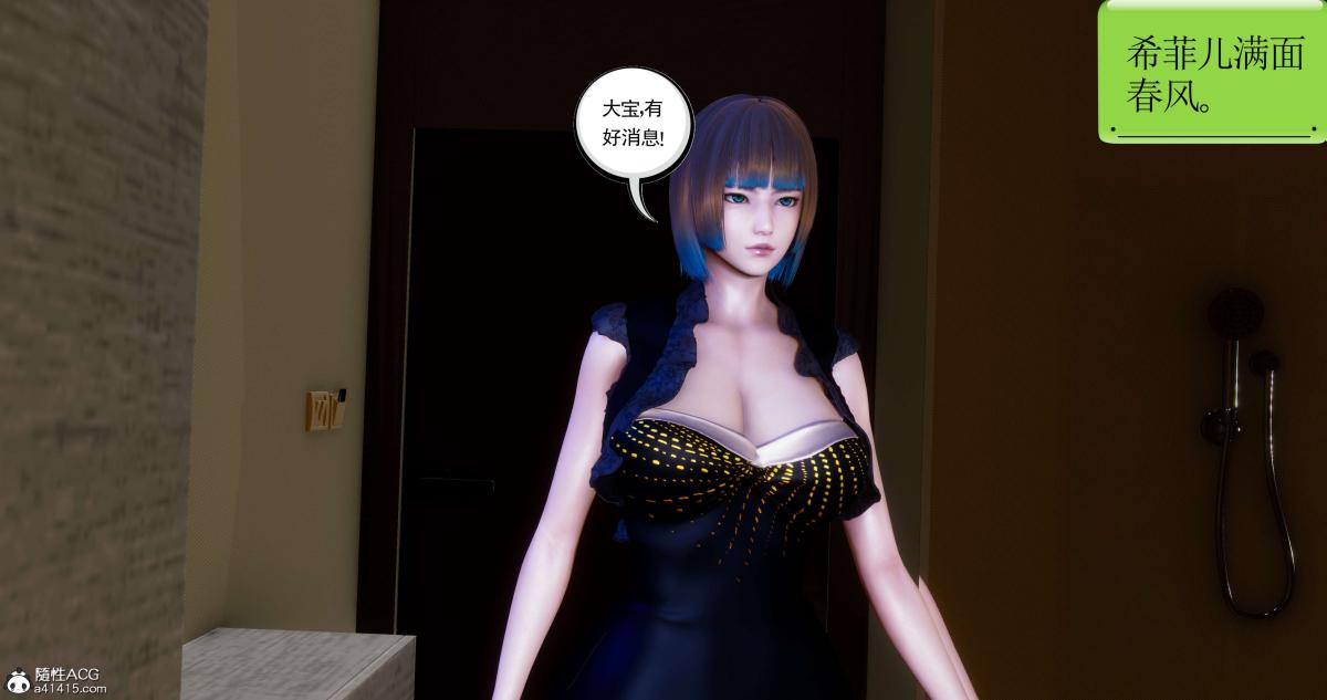 《[3D]淫妖兽语第二季》漫画 08-极北之王(1)