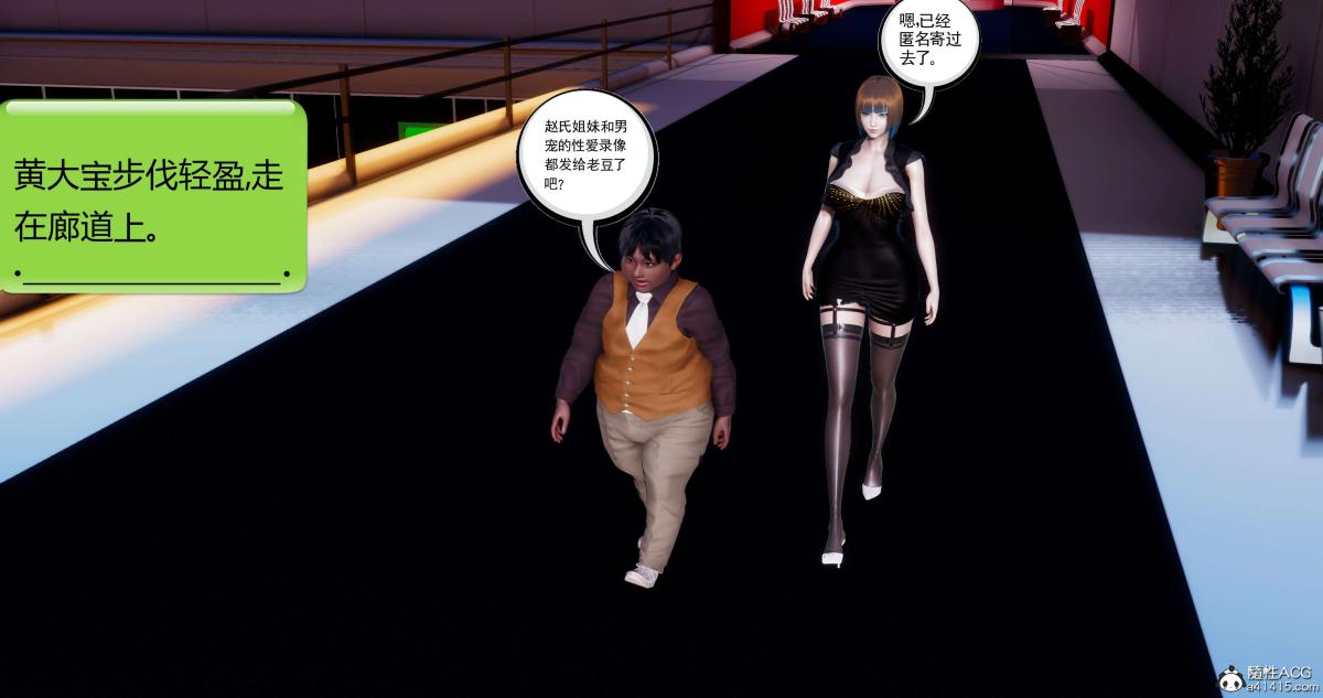 《[3D]淫妖兽语第二季》漫画 08-极北之王(1)
