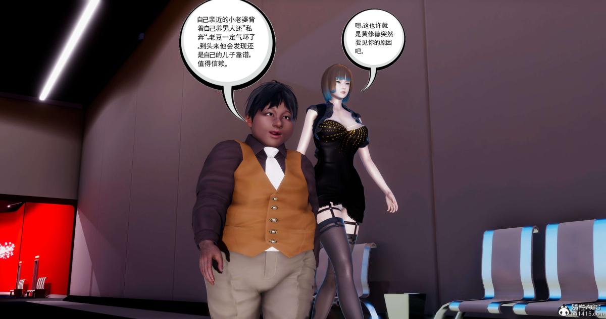 《[3D]淫妖兽语第二季》漫画 08-极北之王(1)