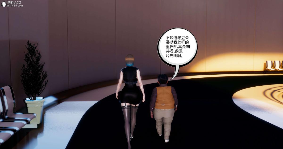《[3D]淫妖兽语第二季》漫画 08-极北之王(1)