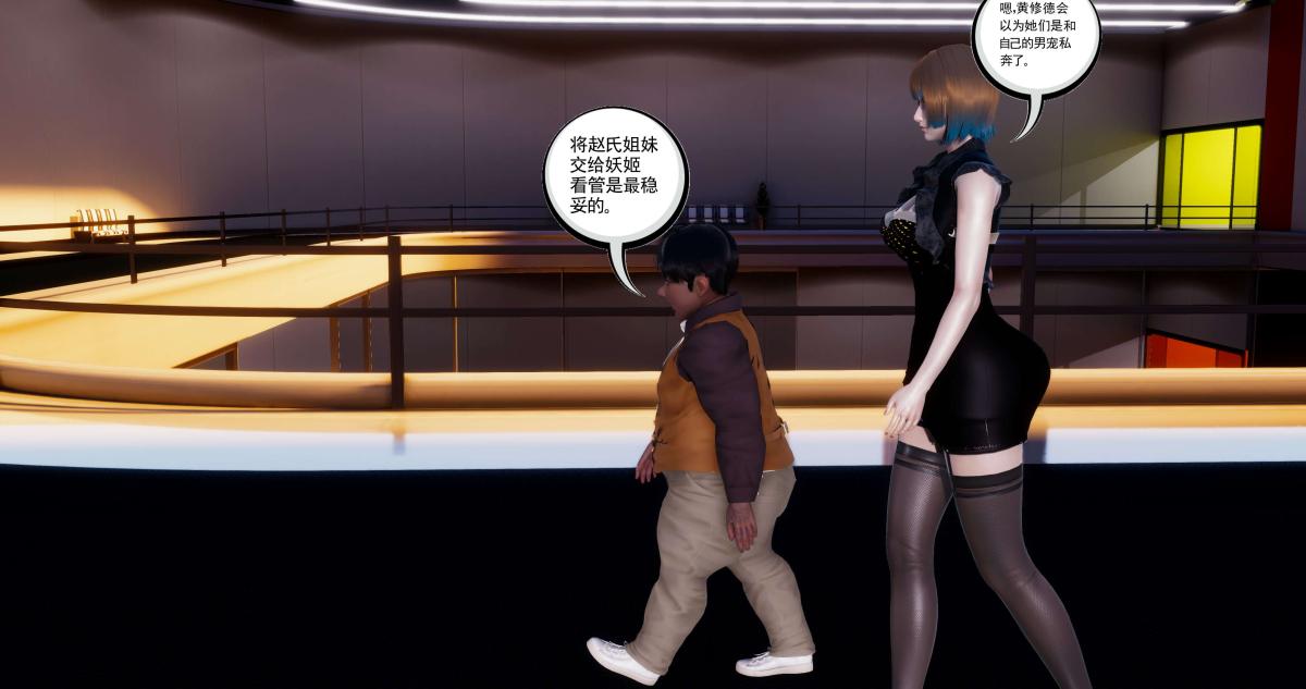 《[3D]淫妖兽语第二季》漫画 08-极北之王(1)