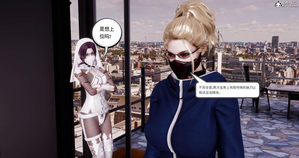 《[3D]淫妖兽语第二季》漫画 08-极北之王(1)
