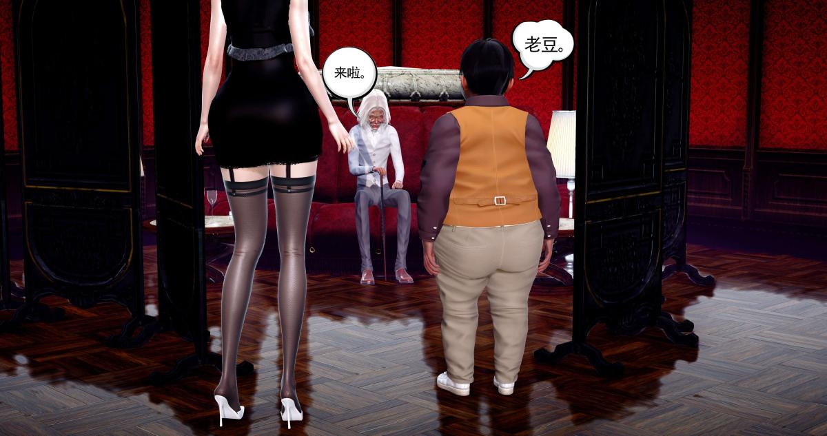 《[3D]淫妖兽语第二季》漫画 08-极北之王(1)