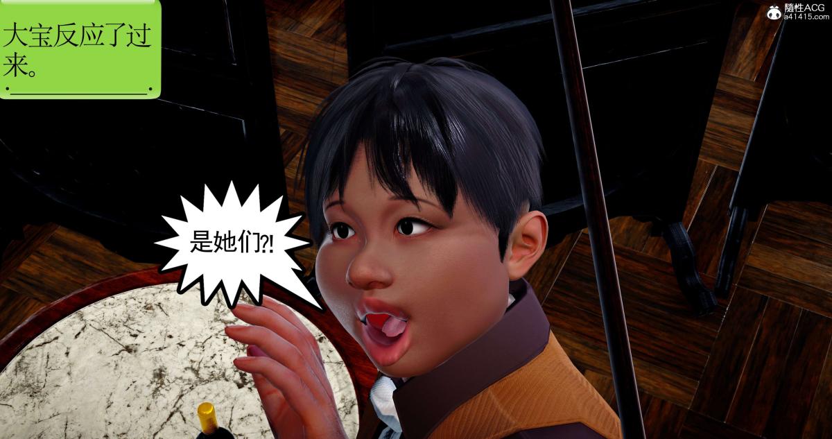 《[3D]淫妖兽语第二季》漫画 08-极北之王(1)