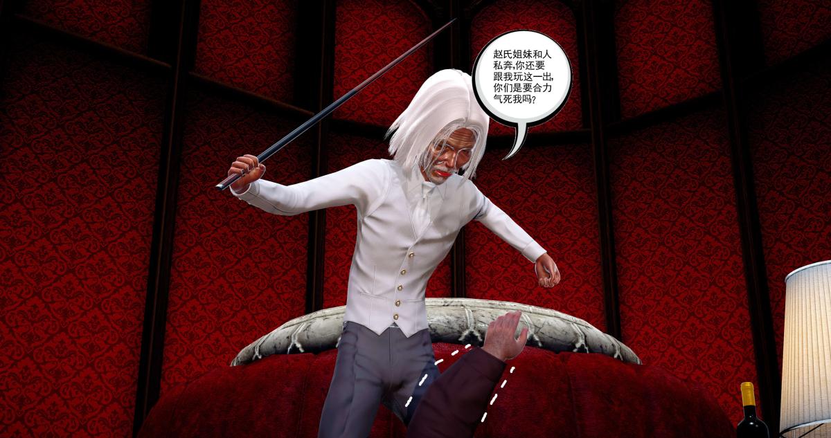 《[3D]淫妖兽语第二季》漫画 08-极北之王(1)