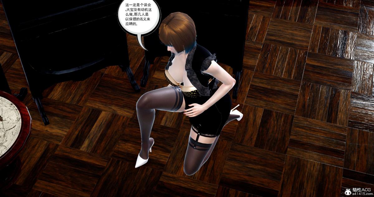 《[3D]淫妖兽语第二季》漫画 08-极北之王(1)