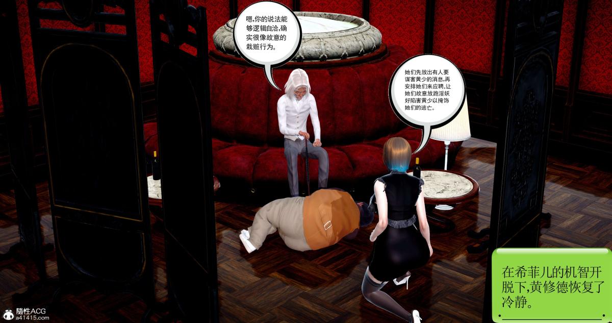 《[3D]淫妖兽语第二季》漫画 08-极北之王(1)