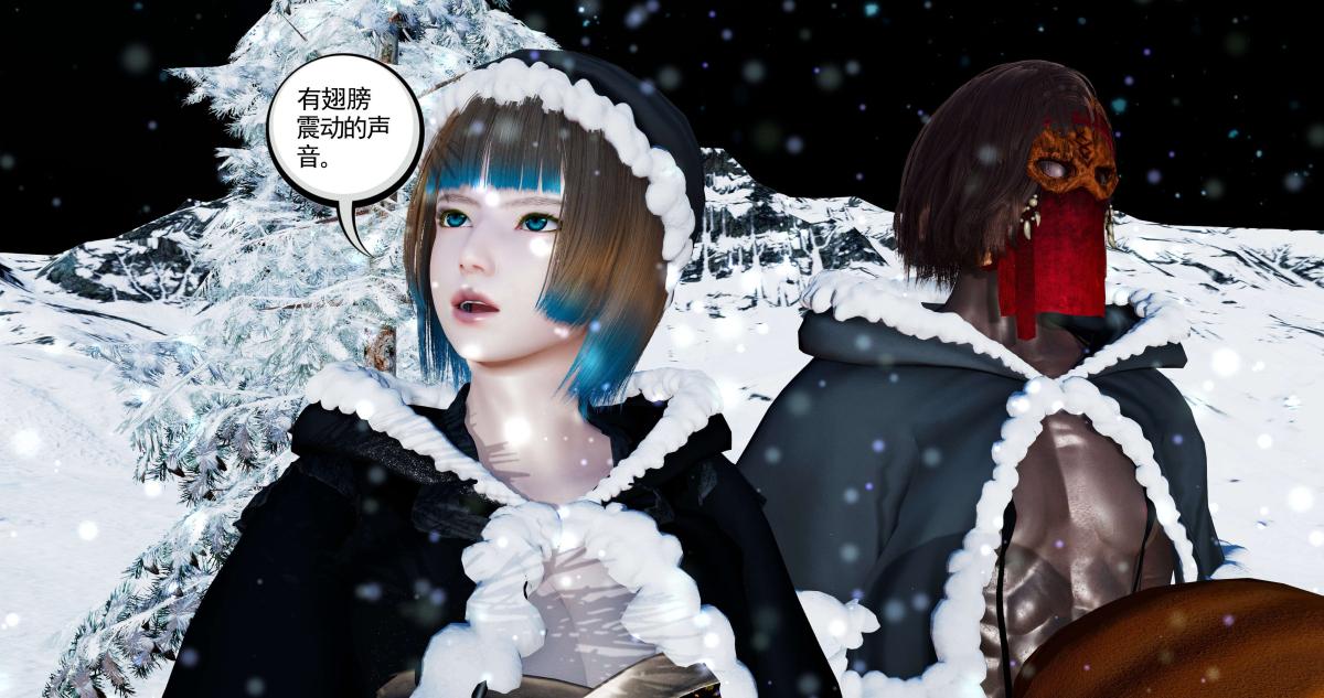 《[3D]淫妖兽语第二季》漫画 08-极北之王(1)
