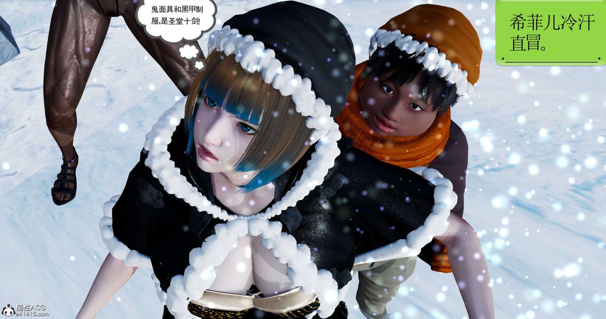 《[3D]淫妖兽语第二季》漫画 08-极北之王(1)