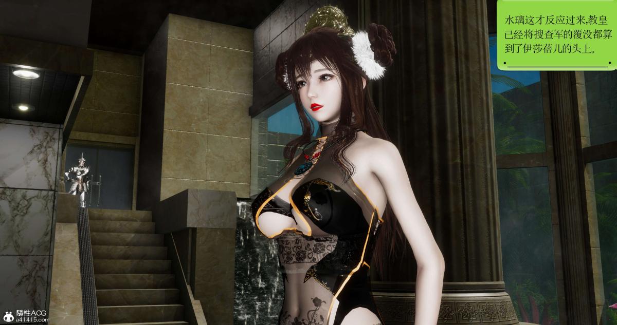 《[3D]淫妖兽语第二季》漫画 08-极北之王(2)