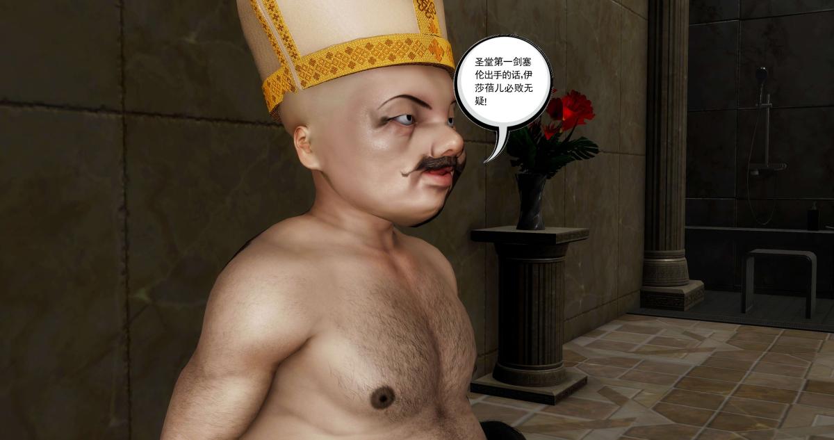 《[3D]淫妖兽语第二季》漫画 08-极北之王(2)