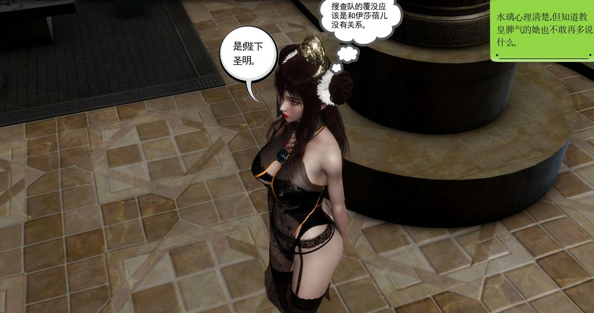 《[3D]淫妖兽语第二季》漫画 08-极北之王(2)