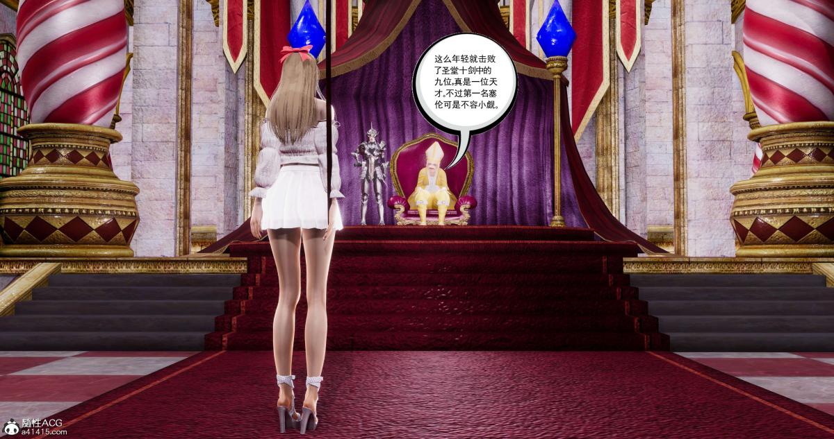 《[3D]淫妖兽语第二季》漫画 08-极北之王(2)