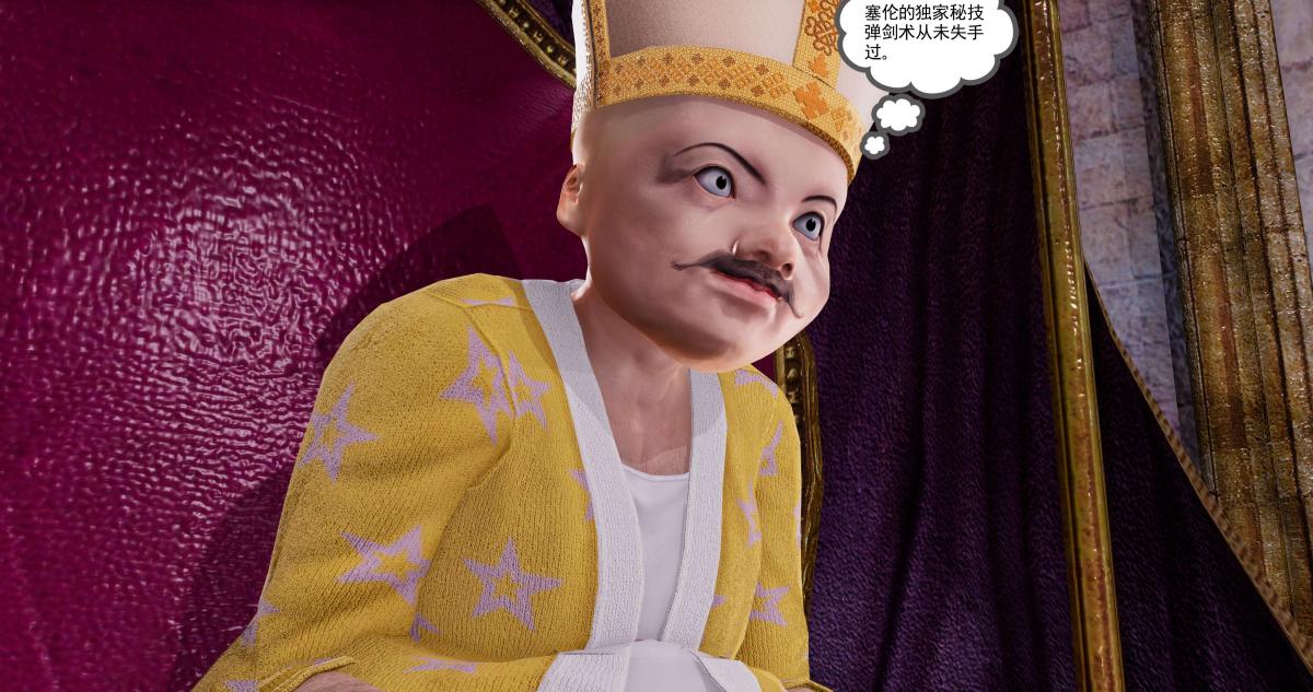 《[3D]淫妖兽语第二季》漫画 08-极北之王(2)