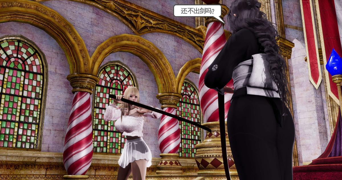 《[3D]淫妖兽语第二季》漫画 08-极北之王(2)