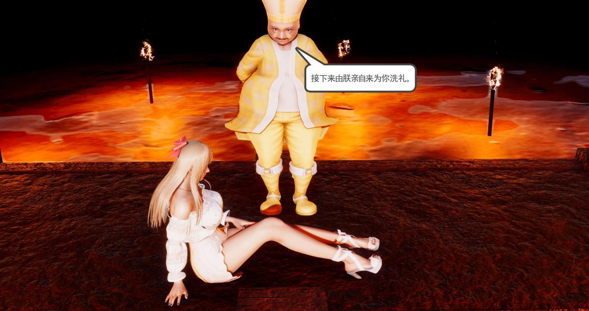 《[3D]淫妖兽语第二季》漫画 08-极北之王(2)