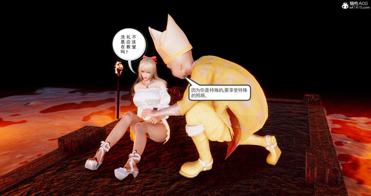 《[3D]淫妖兽语第二季》漫画 08-极北之王(2)