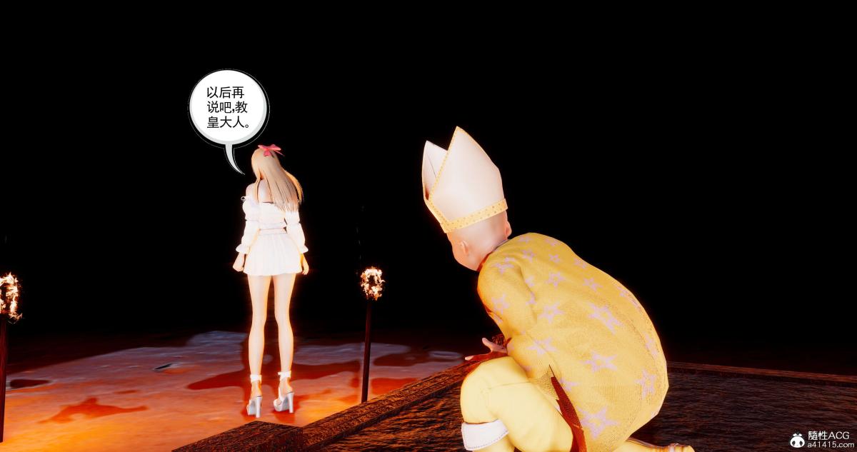 《[3D]淫妖兽语第二季》漫画 08-极北之王(2)