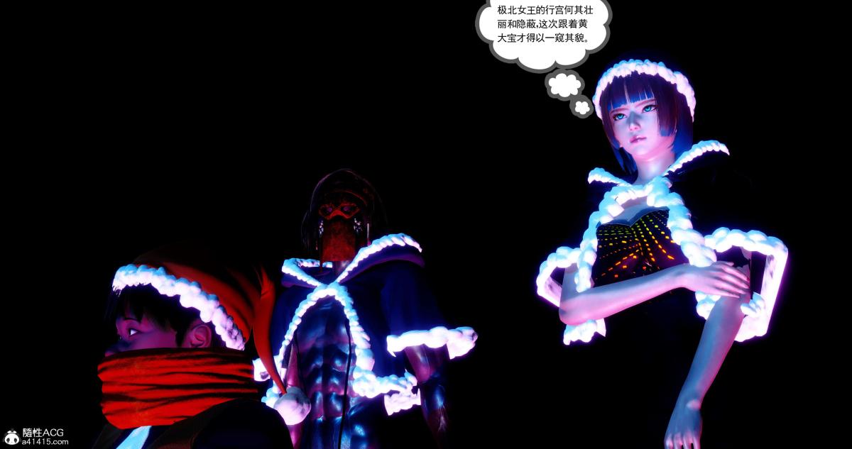 《[3D]淫妖兽语第二季》漫画 08-极北之王(2)