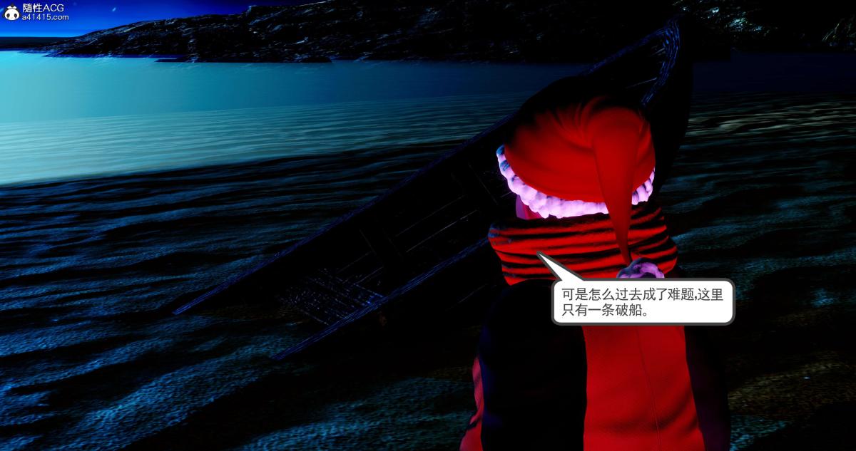 《[3D]淫妖兽语第二季》漫画 08-极北之王(2)